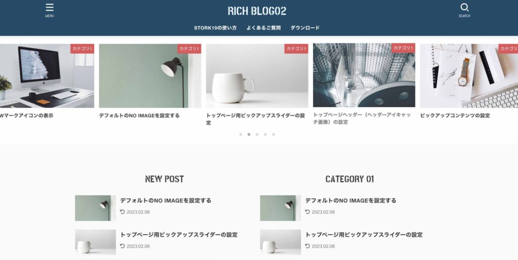 STORK19デモサイト