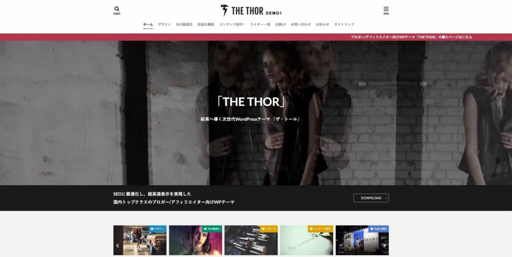 THETHORデモサイト