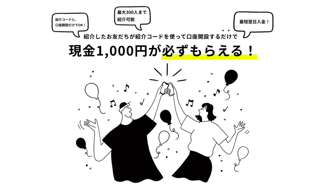 【結論】みんなの銀行を使わない理由はない