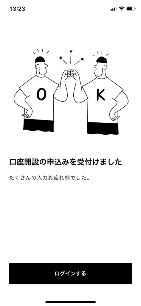 みんなの銀行の口座開設完了