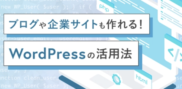 シーライクスWebデザイナー向けコース