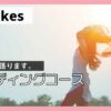 【必見】SHElikes(シーライクス)ブランディングコースはオススメです