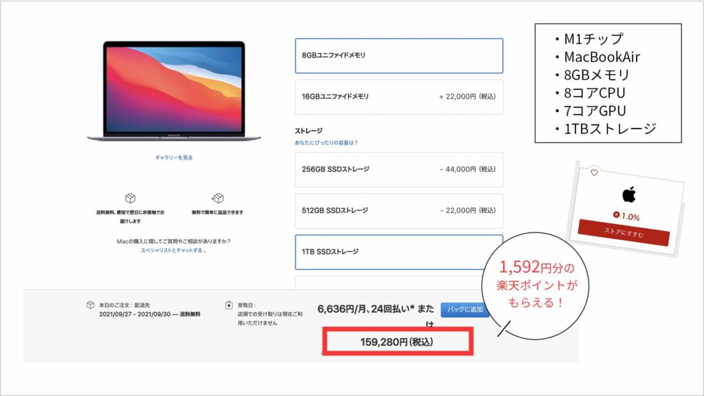 AppleのMacBook Airをお得に購入する方法