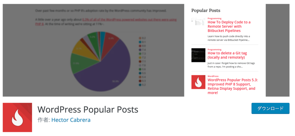 ④：WordPress Popular Posts【人気記事の表示】