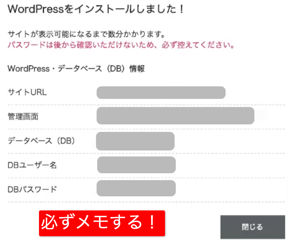 WordPressのインストール完了