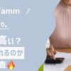 Fammの料金は高い？他5社Webデザインスクールと比較した結果